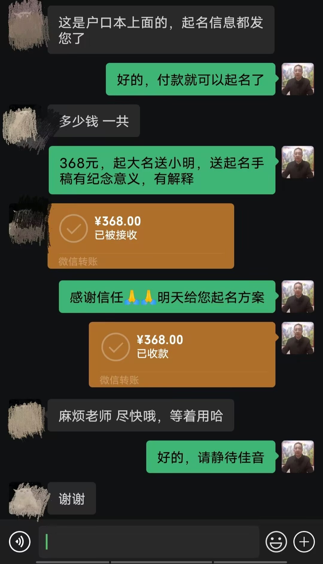 金平起名案例，感谢支持